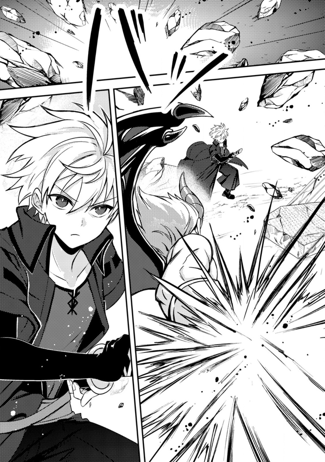 Chou Nankan Dungeon de 10-mannen Shugyou shita Kekka, Sekai Saikyou ni - Saijaku Munou no Gekokujou - Chapter 33.2 - Page 6