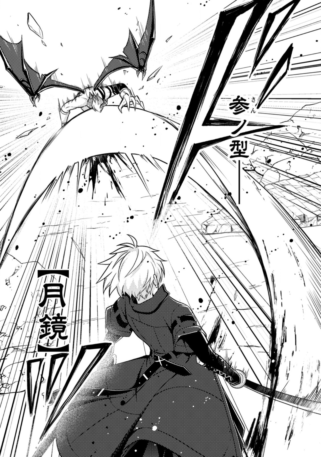 Chou Nankan Dungeon de 10-mannen Shugyou shita Kekka, Sekai Saikyou ni - Saijaku Munou no Gekokujou - Chapter 33.2 - Page 8