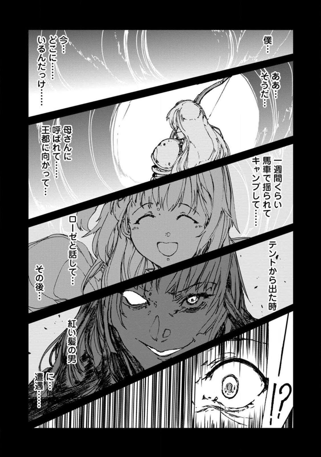 超難関ダンジョンで10万年修行した結果、世界最強に ～最弱無能の下剋上～ Chap 4.1 - Next Chap 5.1