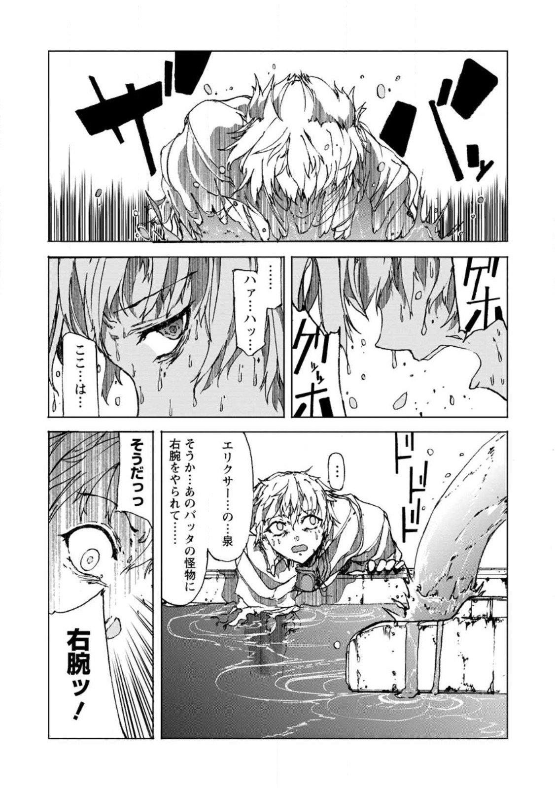 超難関ダンジョンで10万年修行した結果、世界最強に ～最弱無能の下剋上～ Chap 4.1 - Next Chap 5.1