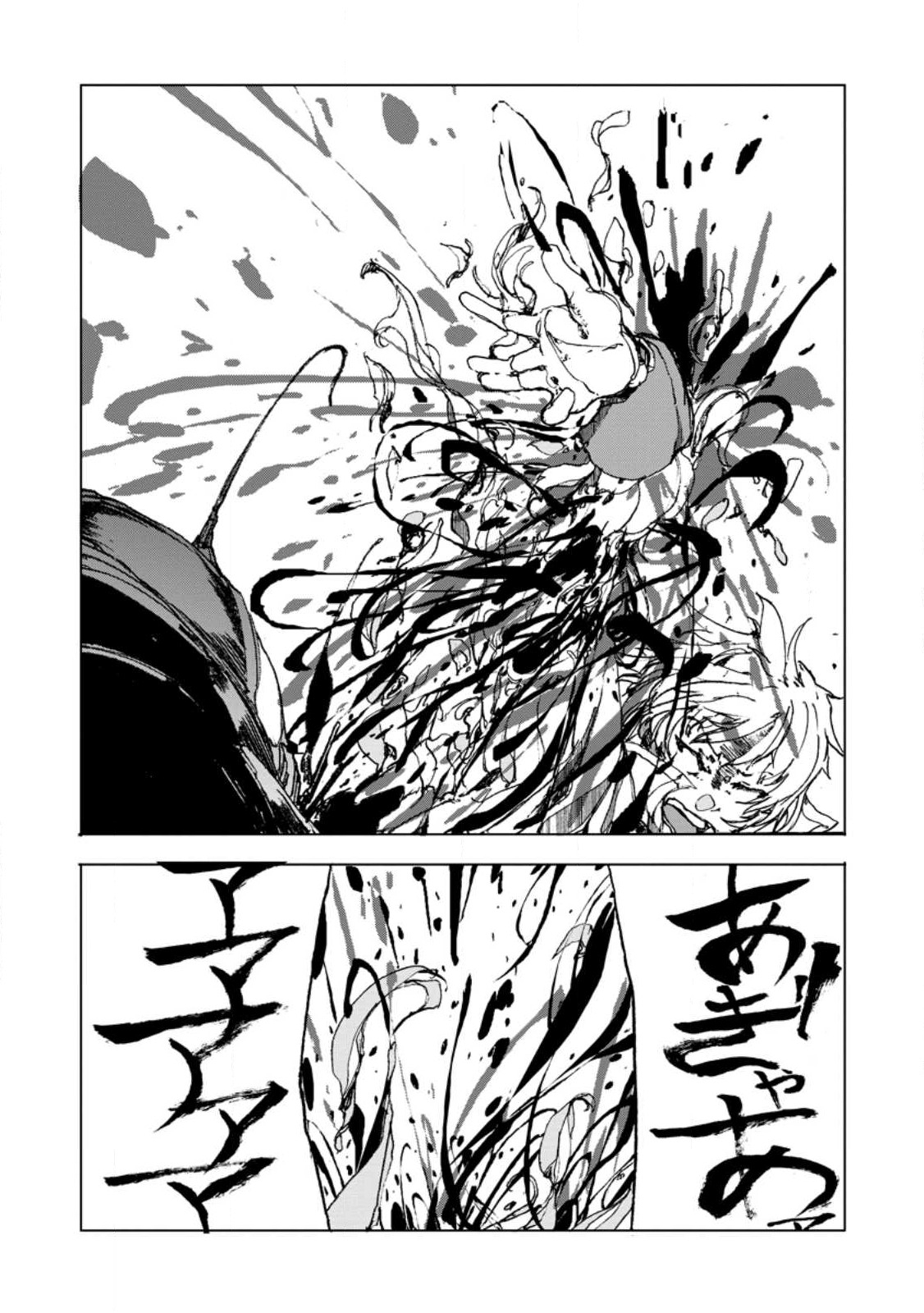 超難関ダンジョンで10万年修行した結果、世界最強に ～最弱無能の下剋上～ Chap 4.1 - Next Chap 5.1