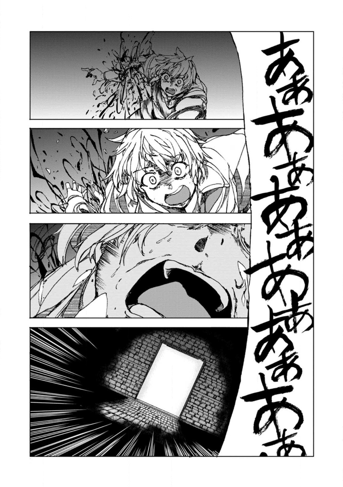 超難関ダンジョンで10万年修行した結果、世界最強に ～最弱無能の下剋上～ Chap 4.1 - Next Chap 5.1