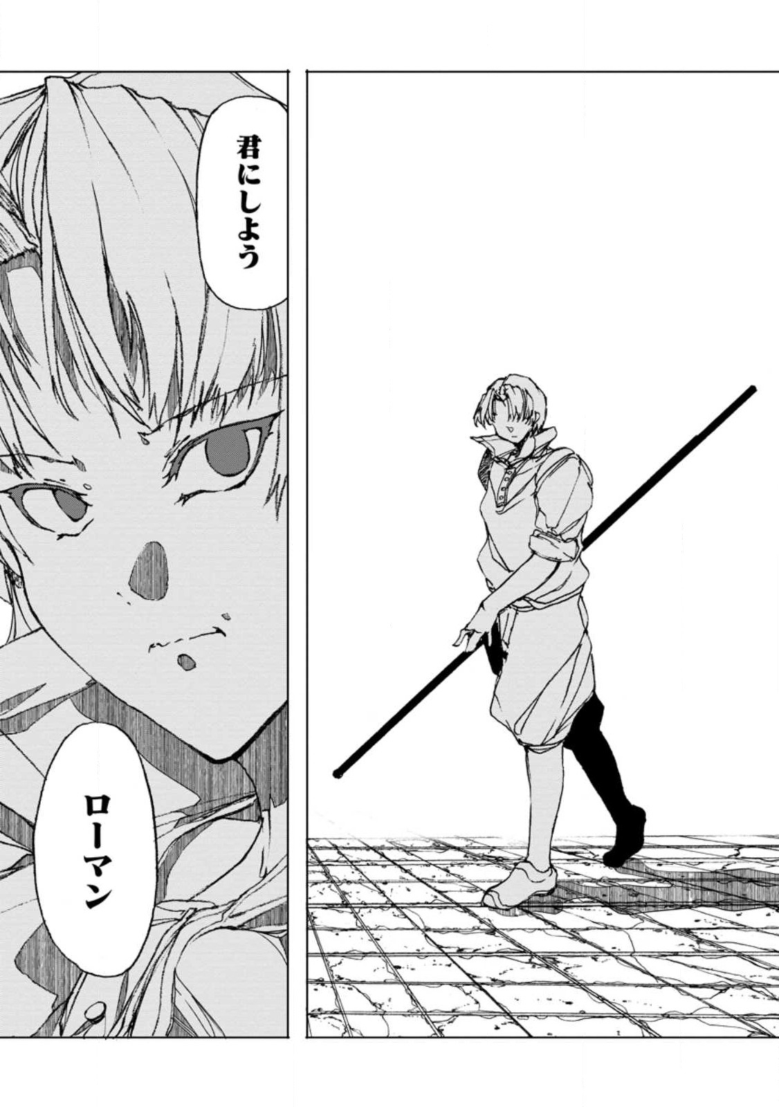 超難関ダンジョンで10万年修行した結果、世界最強に ～最弱無能の下剋上～ Chap 4.3 - Next Chap 5.3