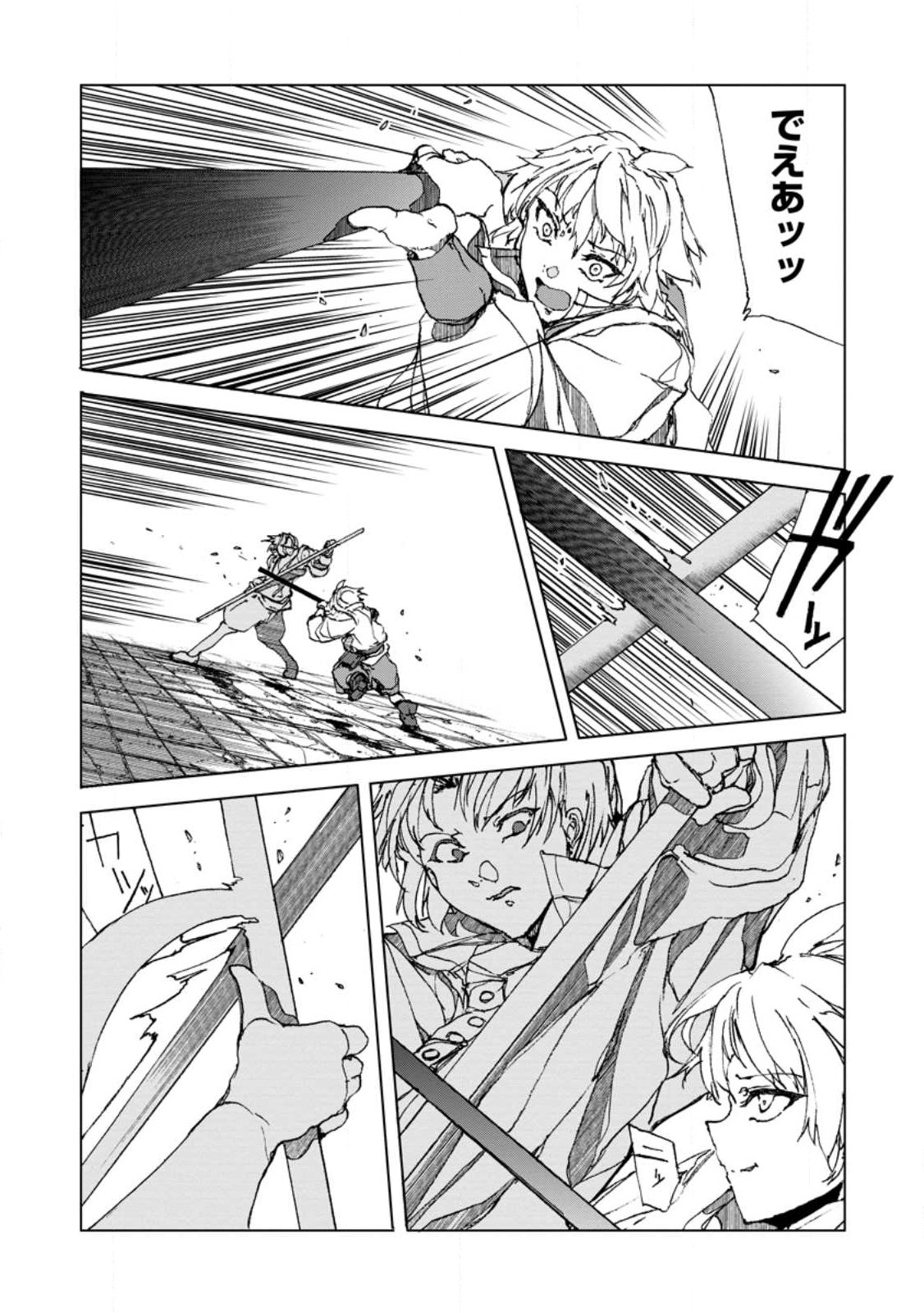 超難関ダンジョンで10万年修行した結果、世界最強に ～最弱無能の下剋上～ Chap 4.3 - Next Chap 5.3