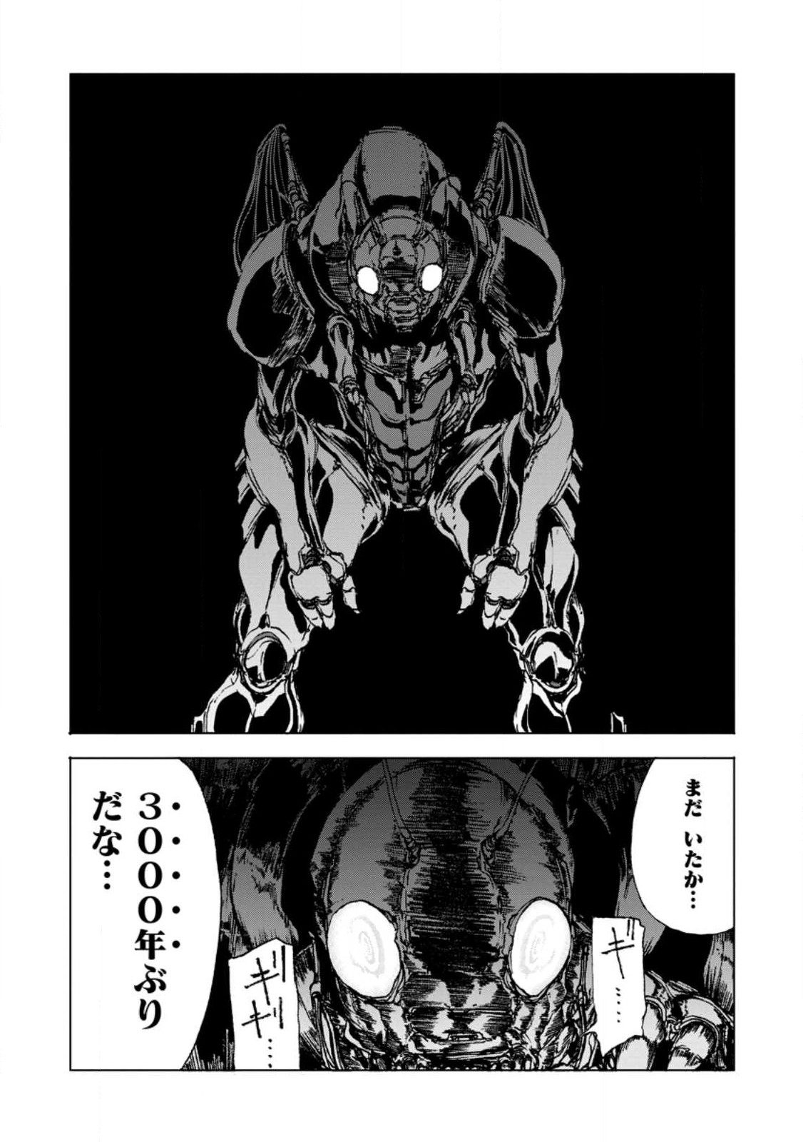 超難関ダンジョンで10万年修行した結果、世界最強に ～最弱無能の下剋上～ Chap 4.4 - Next Chap 5.4