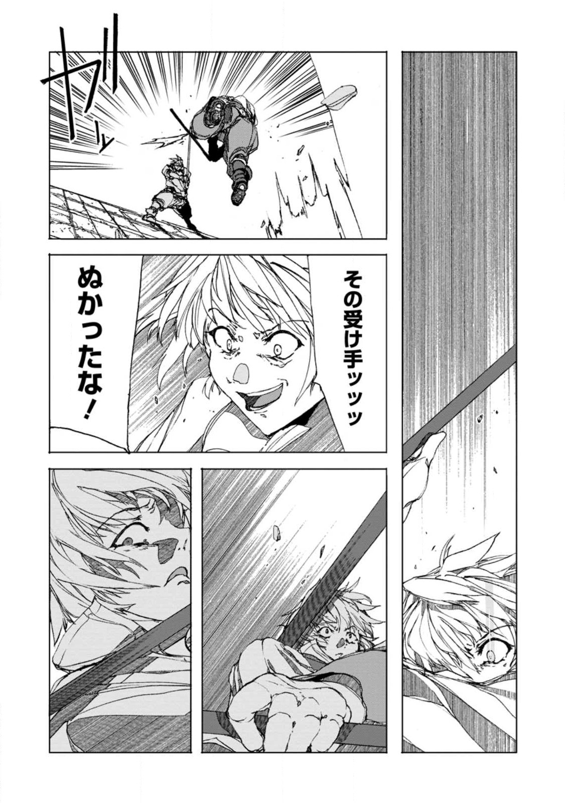超難関ダンジョンで10万年修行した結果、世界最強に ～最弱無能の下剋上～ Chap 4.4 - Next Chap 5.4