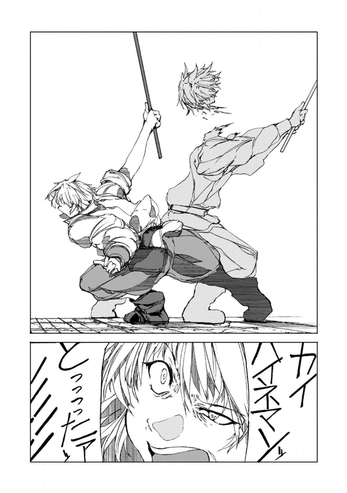 超難関ダンジョンで10万年修行した結果、世界最強に ～最弱無能の下剋上～ Chap 4.4 - Next Chap 5.4