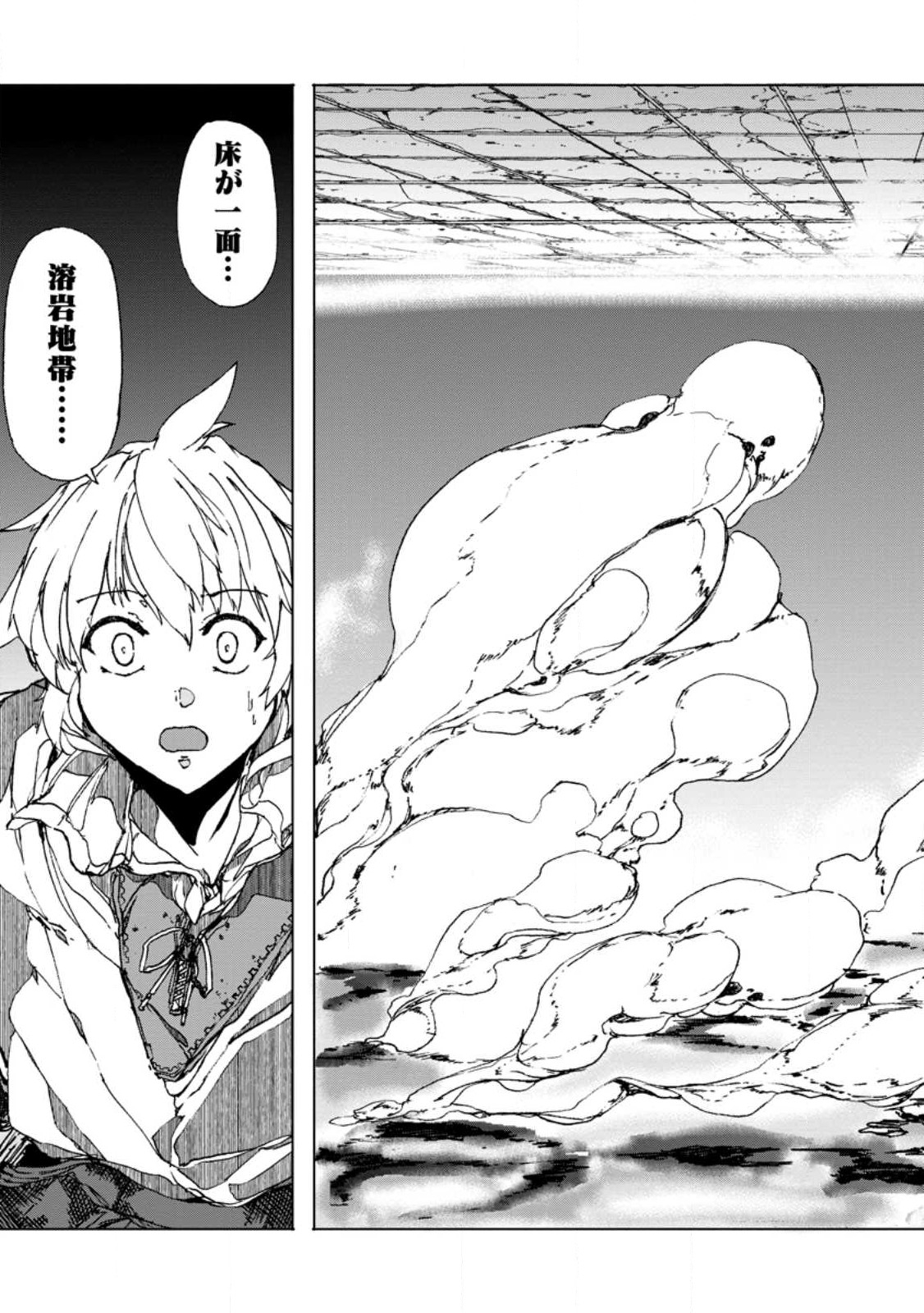 超難関ダンジョンで10万年修行した結果、世界最強に ～最弱無能の下剋上～ Chap 6.1 - Next Chap 7.1