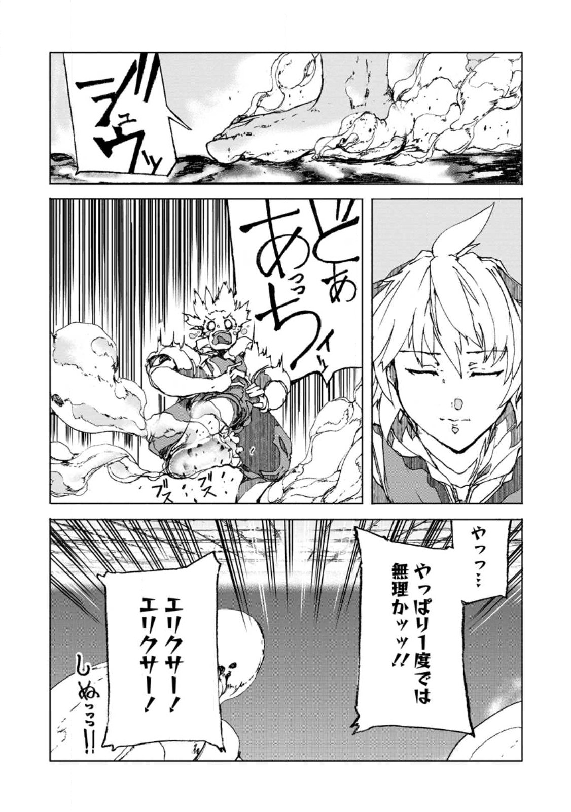 超難関ダンジョンで10万年修行した結果、世界最強に ～最弱無能の下剋上～ Chap 6.1 - Next Chap 7.1