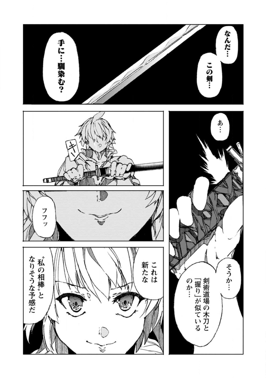 超難関ダンジョンで10万年修行した結果、世界最強に ～最弱無能の下剋上～ Chap 6.2 - Next Chap 7.2