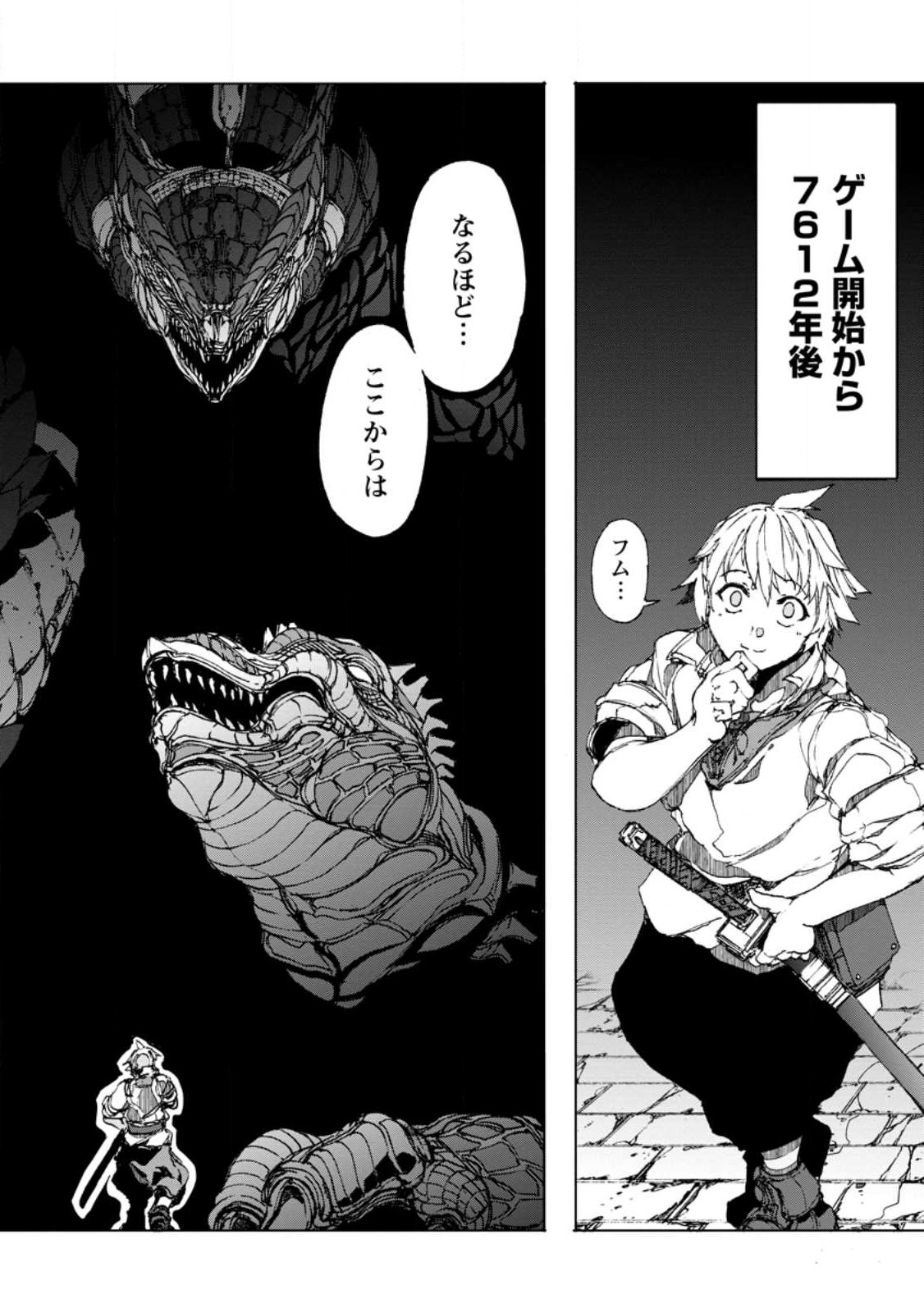超難関ダンジョンで10万年修行した結果、世界最強に ～最弱無能の下剋上～ Chap 6.2 - Next Chap 7.2