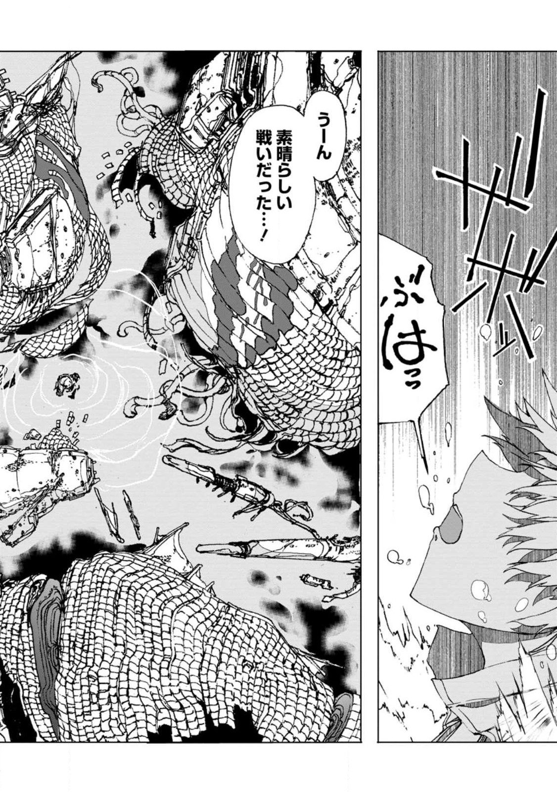 超難関ダンジョンで10万年修行した結果、世界最強に ～最弱無能の下剋上～ Chap 6.2 - Next Chap 7.2