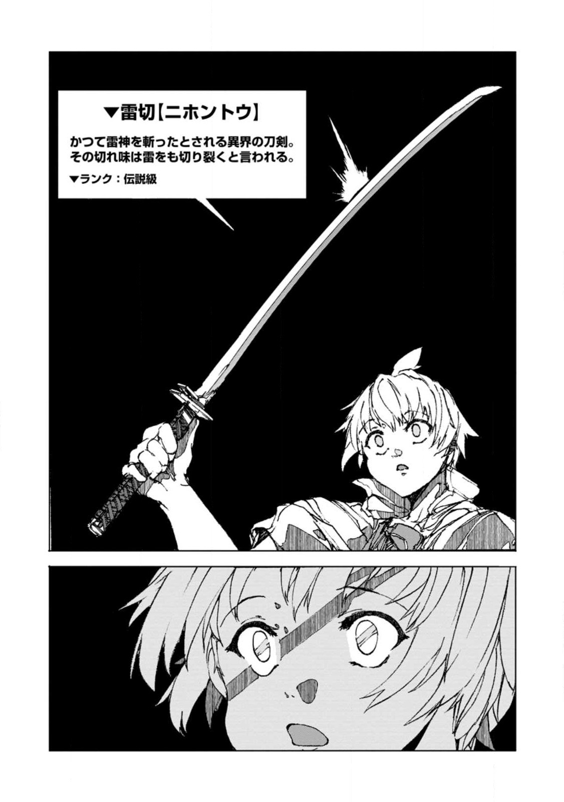 超難関ダンジョンで10万年修行した結果、世界最強に ～最弱無能の下剋上～ Chap 6.2 - Next Chap 7.2