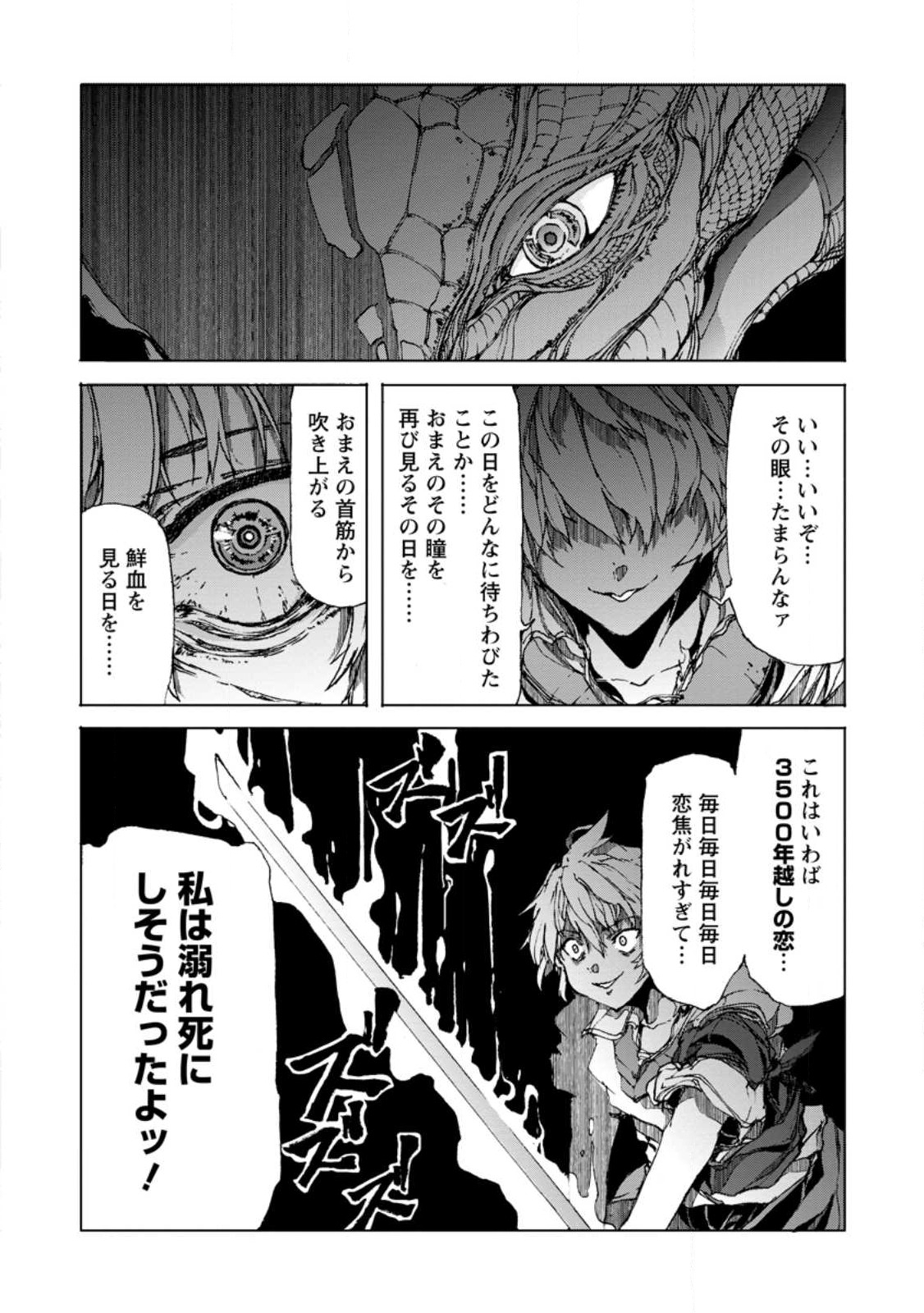 超難関ダンジョンで10万年修行した結果、世界最強に ～最弱無能の下剋上～ Chap 7.2 - Next Chap 8.2