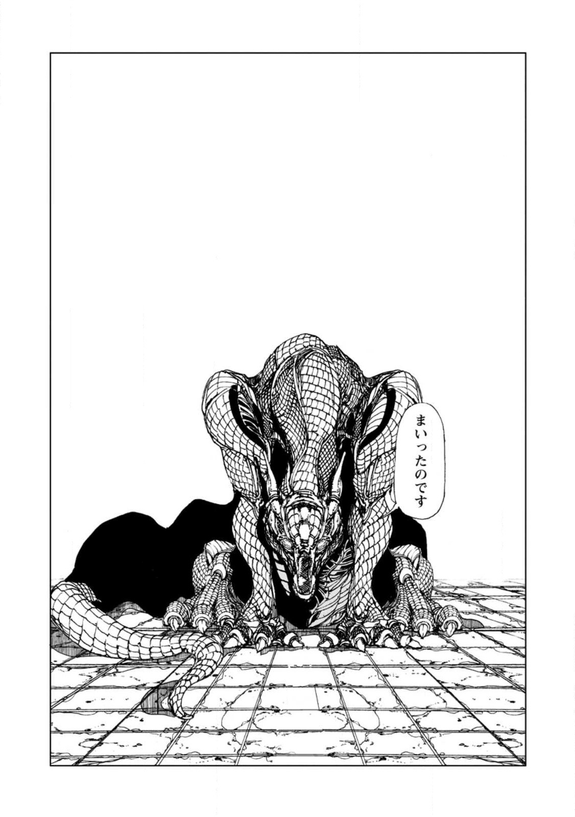 超難関ダンジョンで10万年修行した結果、世界最強に ～最弱無能の下剋上～ Chap 7.3 - Next Chap 8.3