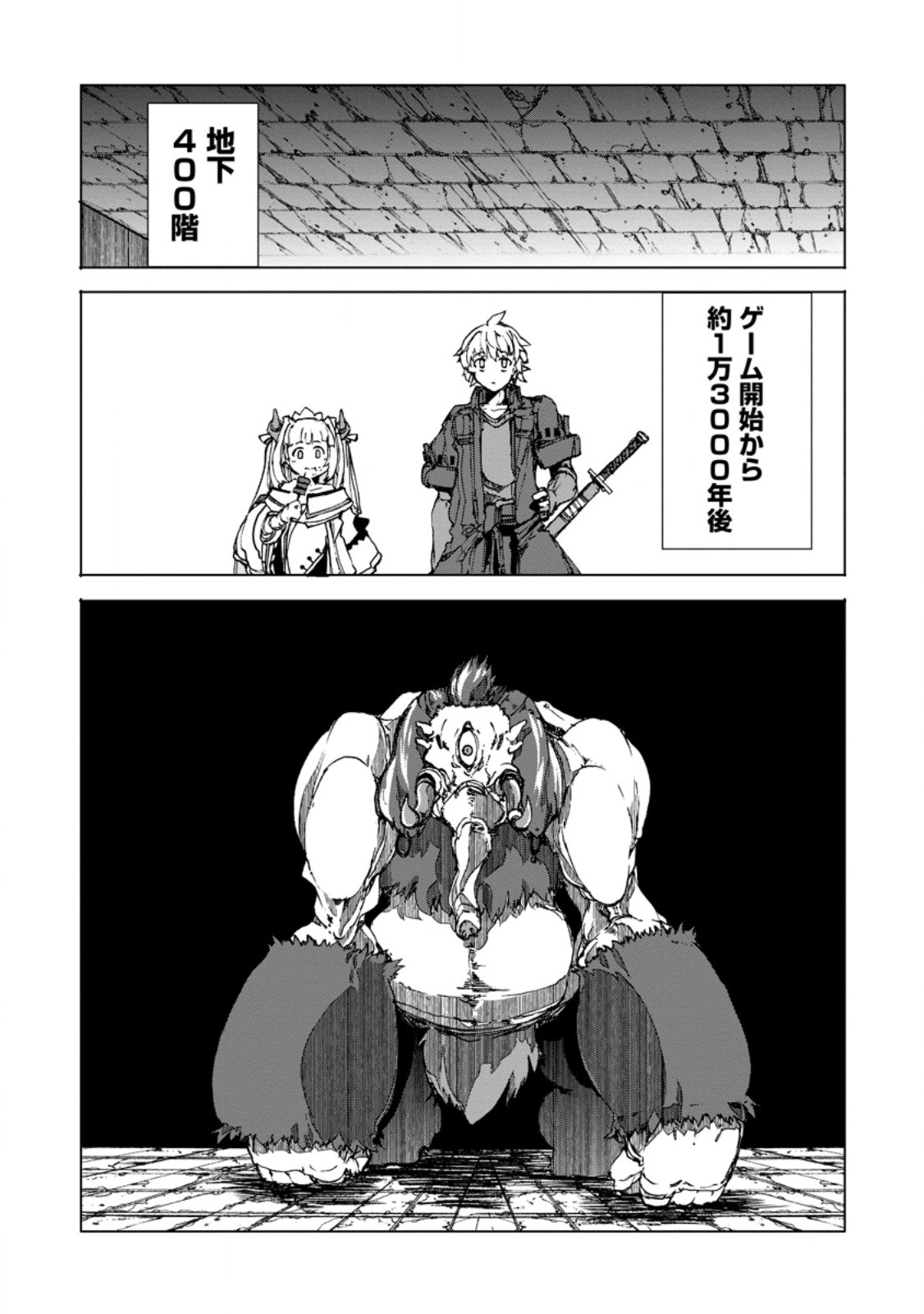 超難関ダンジョンで10万年修行した結果、世界最強に ～最弱無能の下剋上～ Chap 8.2 - Next Chap 9.2