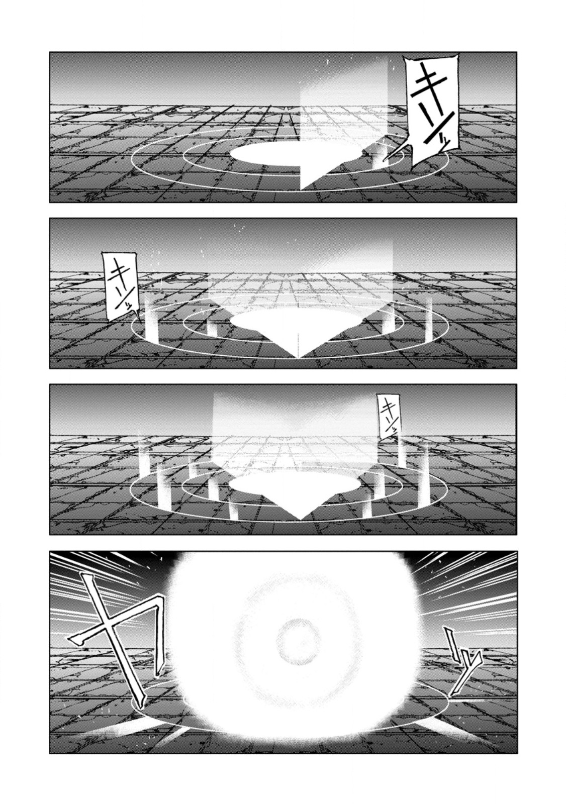 超難関ダンジョンで10万年修行した結果、世界最強に ～最弱無能の下剋上～ Chap 8.3 - Next Chap 9.3