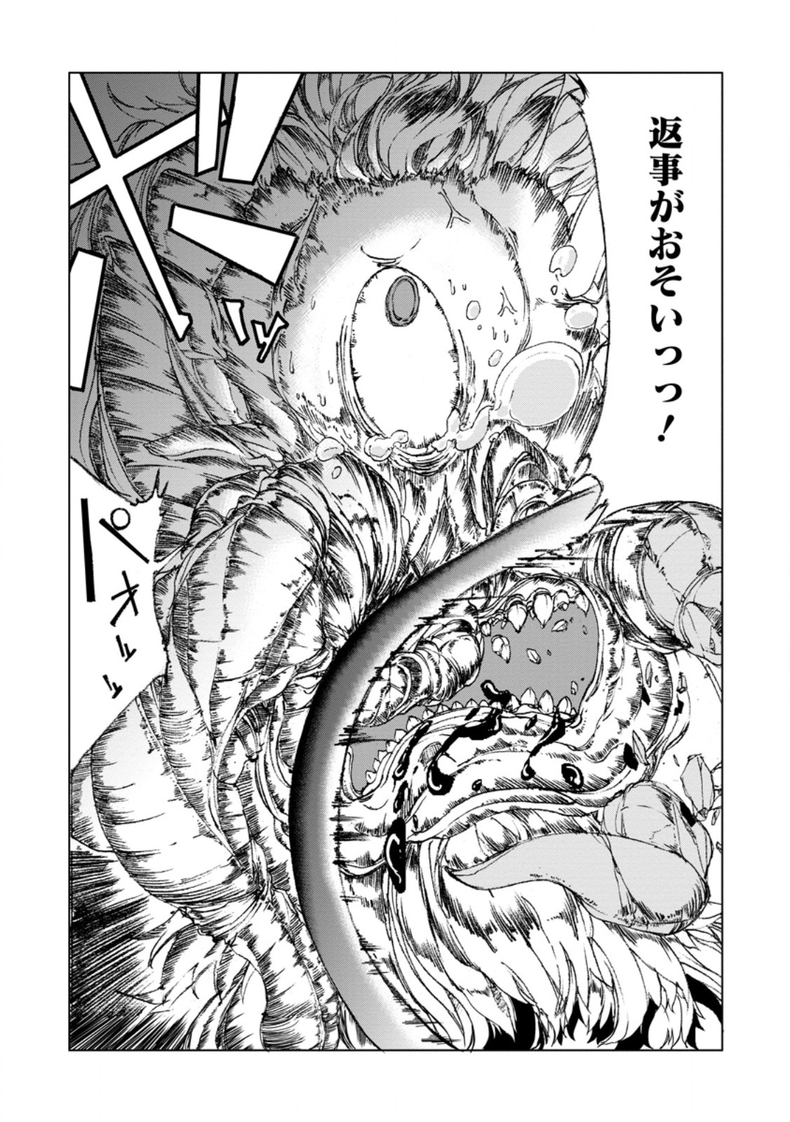 超難関ダンジョンで10万年修行した結果、世界最強に ～最弱無能の下剋上～ Chap 9.1 - Next Chap 10.1