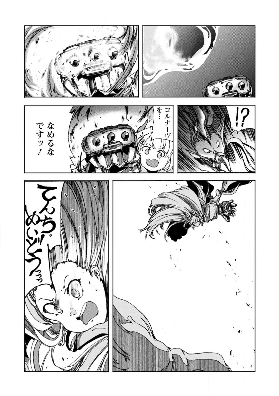 超難関ダンジョンで10万年修行した結果、世界最強に ～最弱無能の下剋上～ Chap 9.2 - Next Chap 10.2