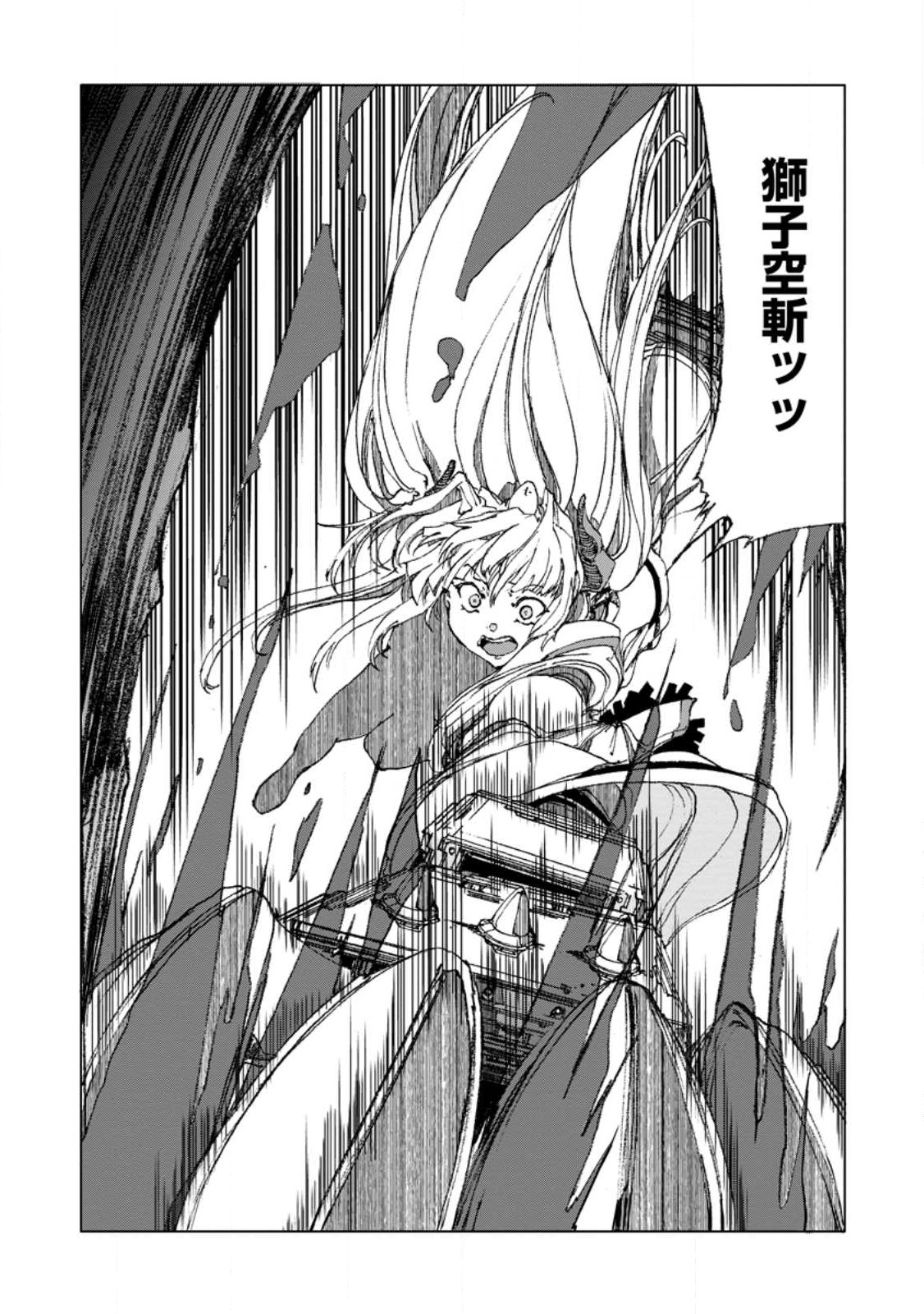 超難関ダンジョンで10万年修行した結果、世界最強に ～最弱無能の下剋上～ Chap 9.2 - Next Chap 10.2