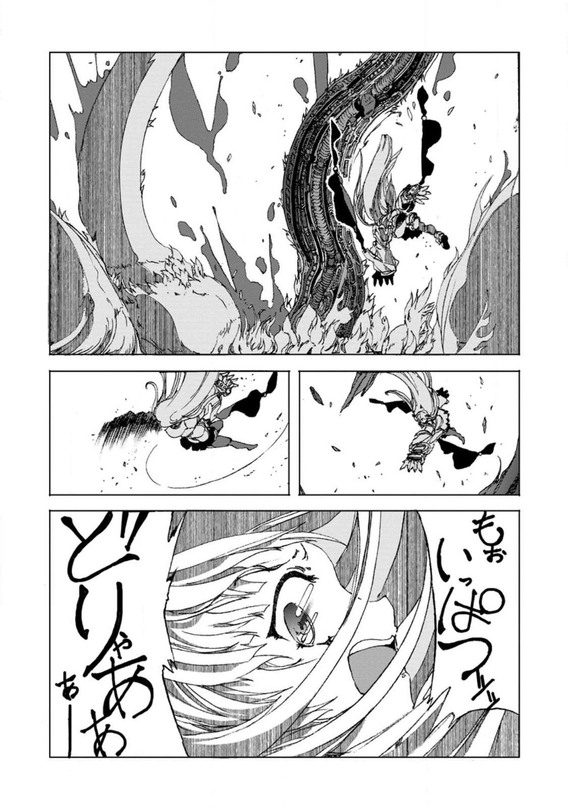 超難関ダンジョンで10万年修行した結果、世界最強に ～最弱無能の下剋上～ Chap 9.2 - Next Chap 10.2