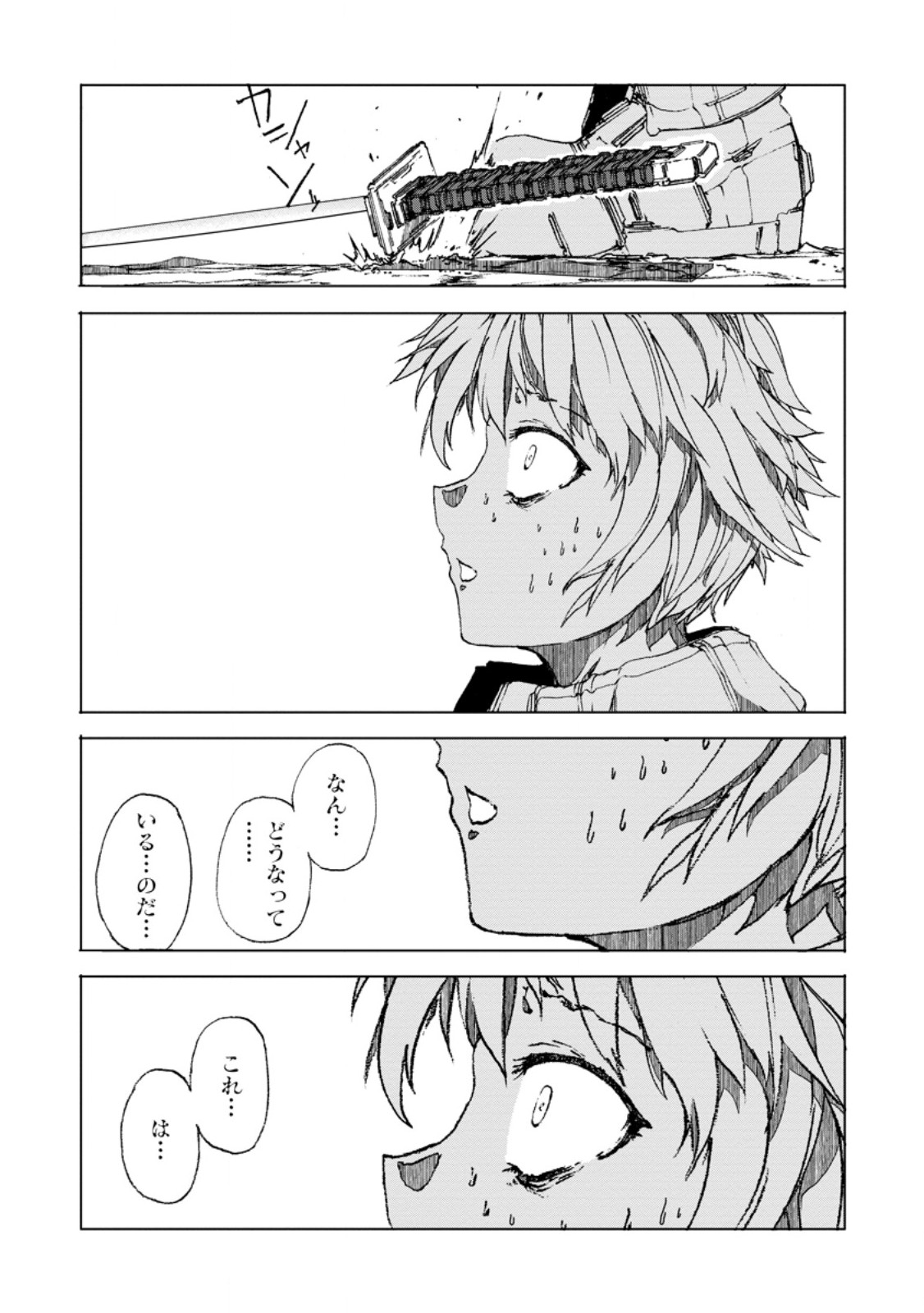 超難関ダンジョンで10万年修行した結果、世界最強に ～最弱無能の下剋上～ Chap 9.3 - Next Chap 10.3