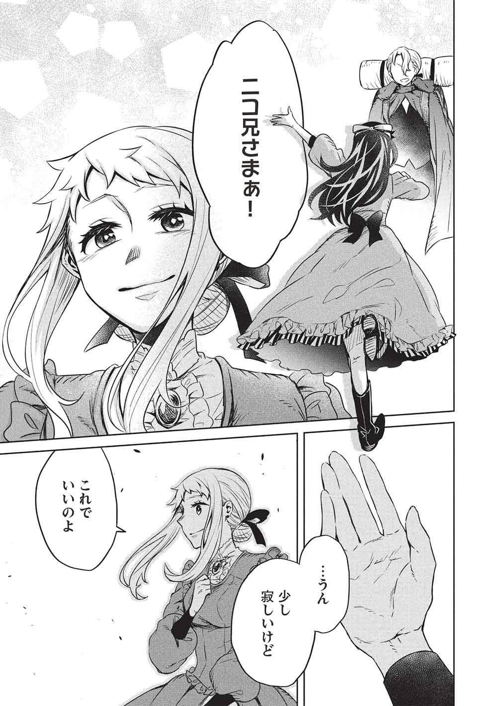 Chou!!! Tensai Hatsumei Reijou no Powerful Ryouchi Kaikaku - Chapter 52 - Page 17