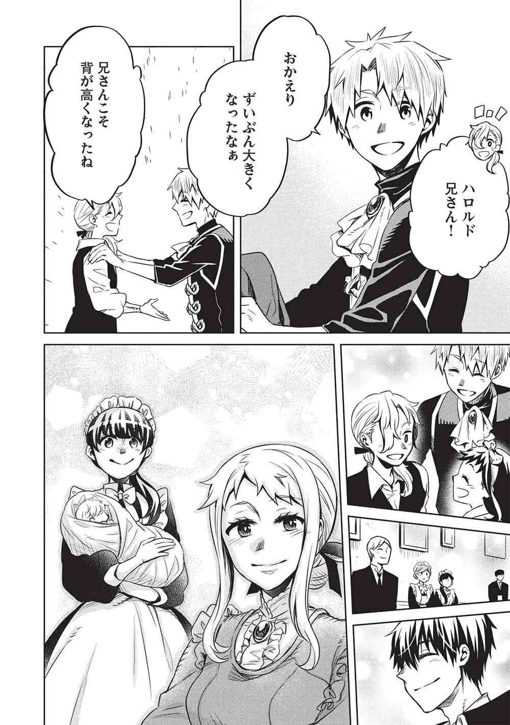 Chou!!! Tensai Hatsumei Reijou no Powerful Ryouchi Kaikaku - Chapter 52 - Page 20