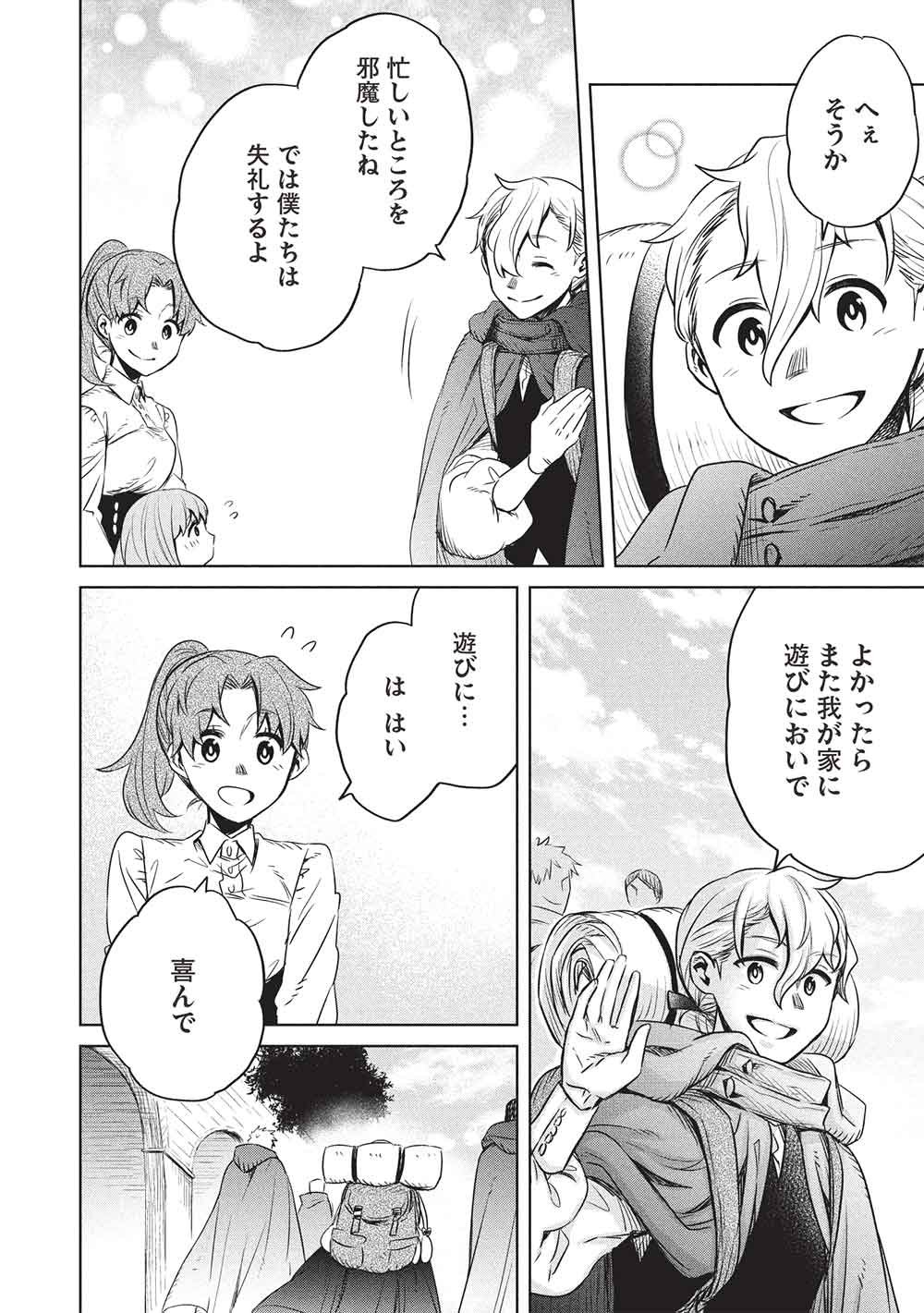 Chou!!! Tensai Hatsumei Reijou no Powerful Ryouchi Kaikaku - Chapter 52 - Page 4