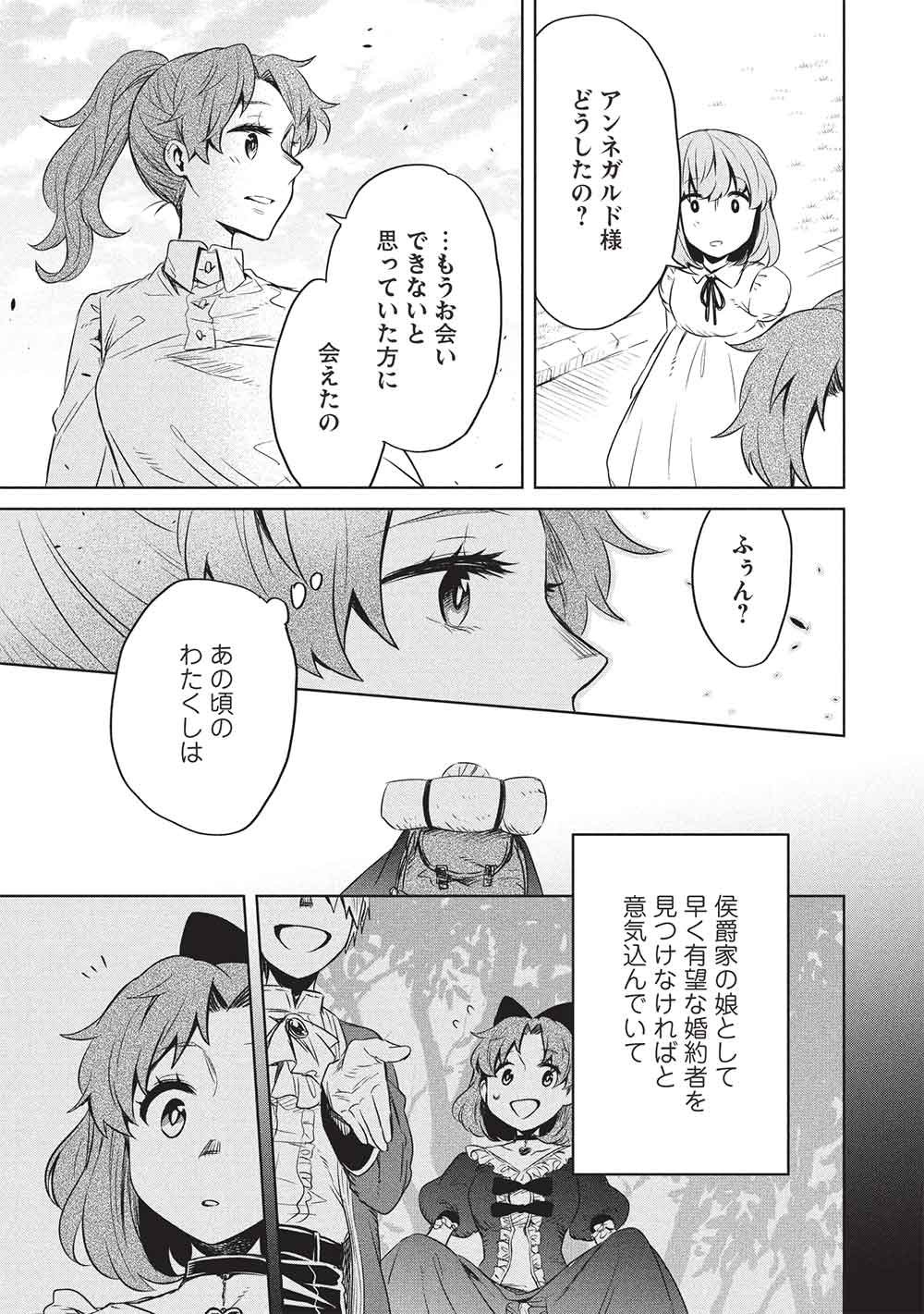 Chou!!! Tensai Hatsumei Reijou no Powerful Ryouchi Kaikaku - Chapter 52 - Page 5