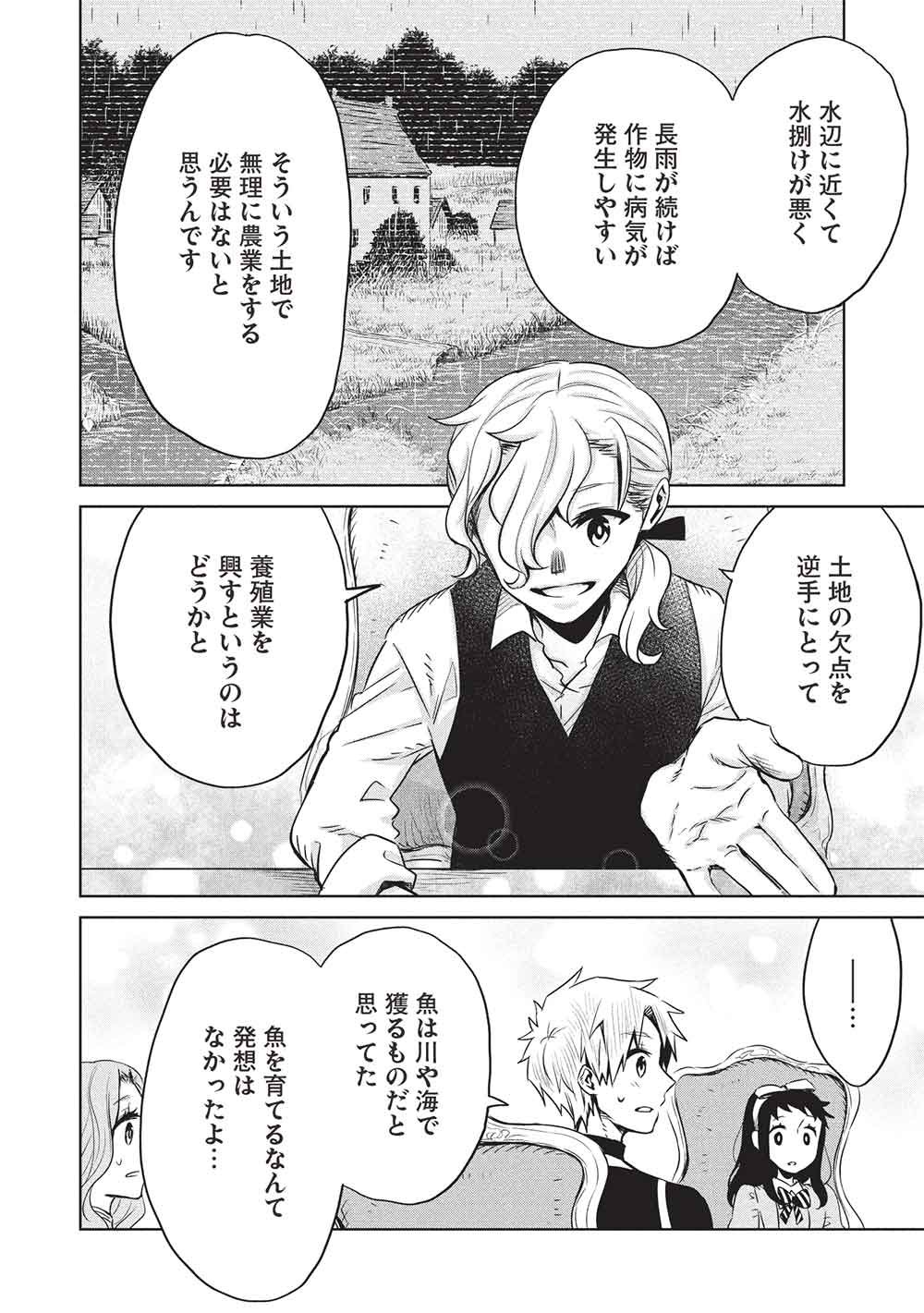 Chou!!! Tensai Hatsumei Reijou no Powerful Ryouchi Kaikaku - Chapter 53 - Page 14