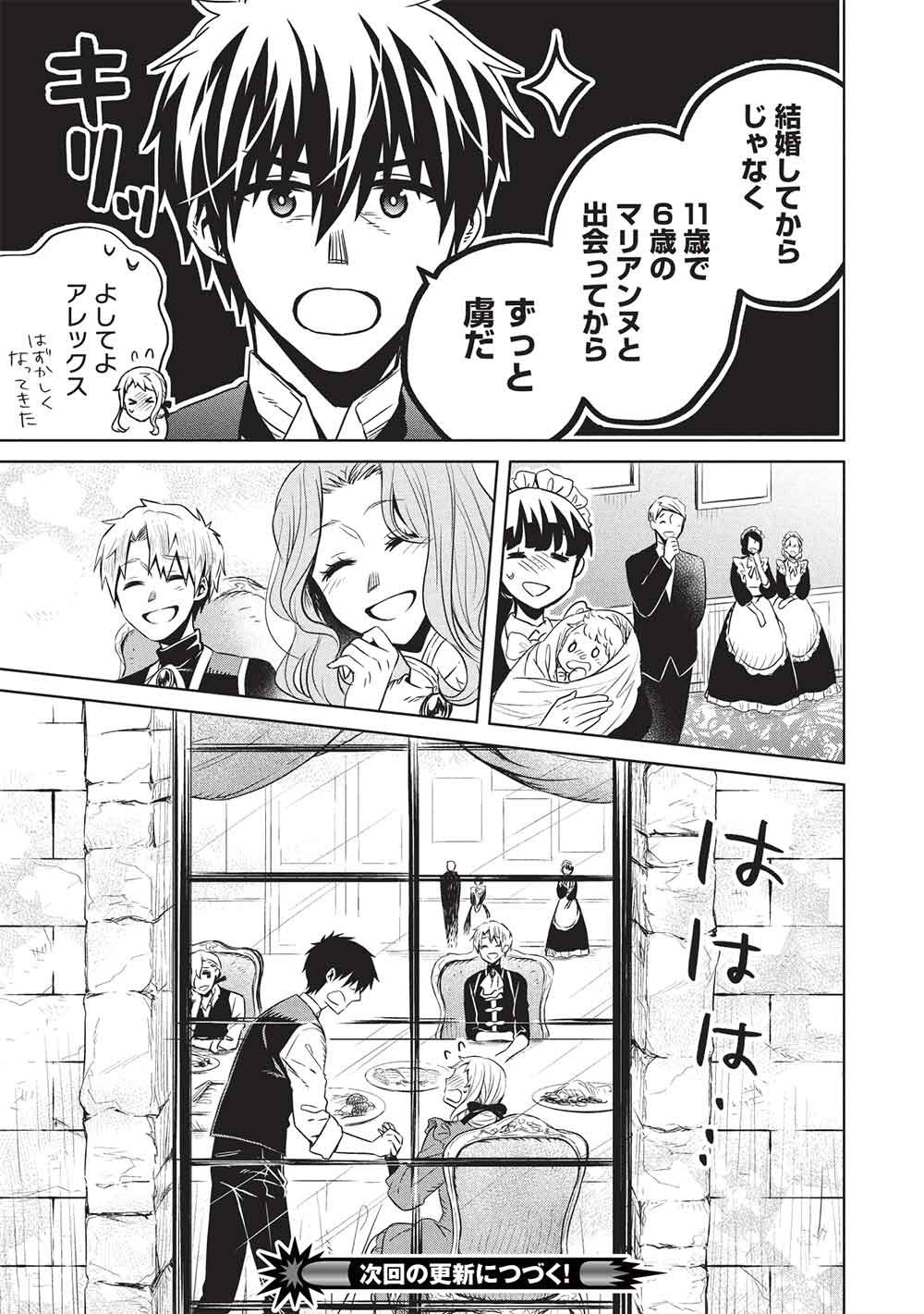 Chou!!! Tensai Hatsumei Reijou no Powerful Ryouchi Kaikaku - Chapter 53 - Page 19