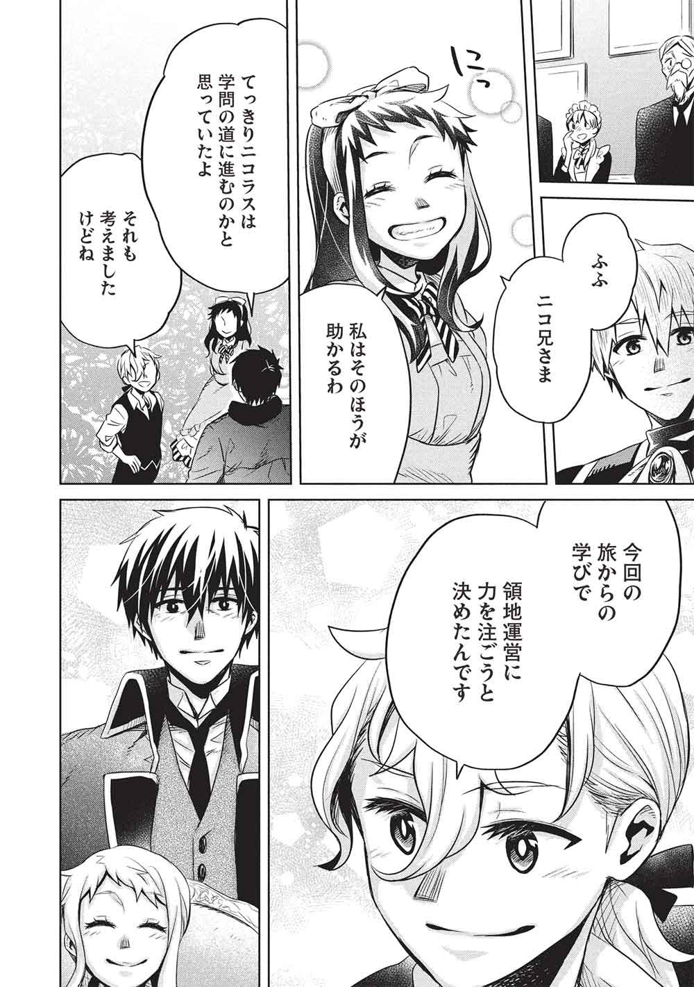 Chou!!! Tensai Hatsumei Reijou no Powerful Ryouchi Kaikaku - Chapter 53 - Page 6