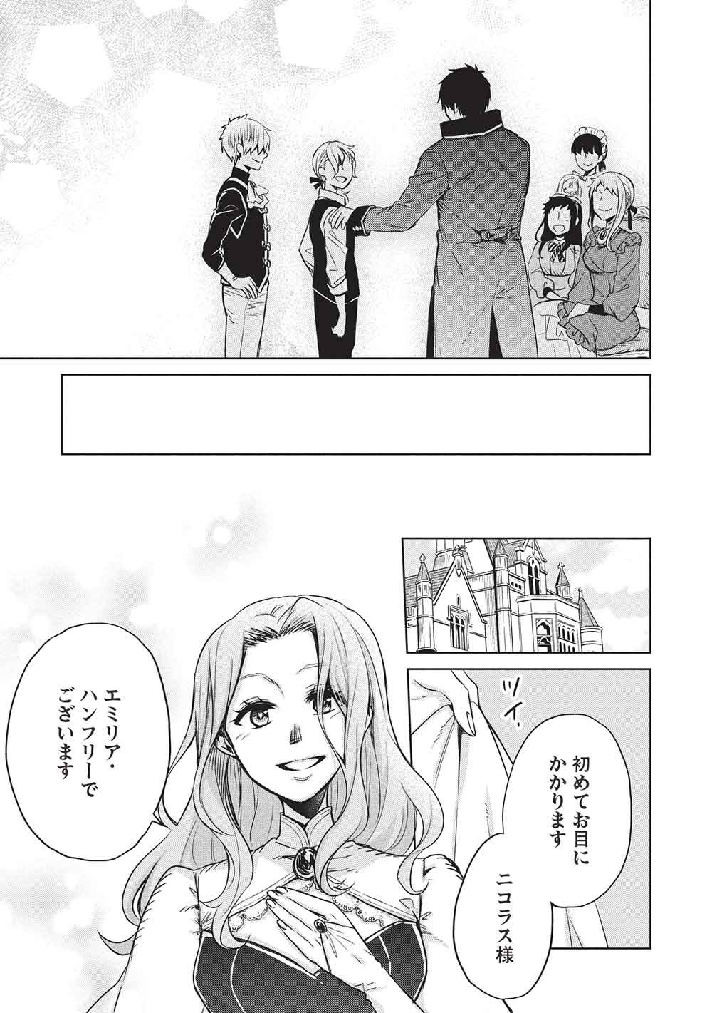 Chou!!! Tensai Hatsumei Reijou no Powerful Ryouchi Kaikaku - Chapter 53 - Page 7