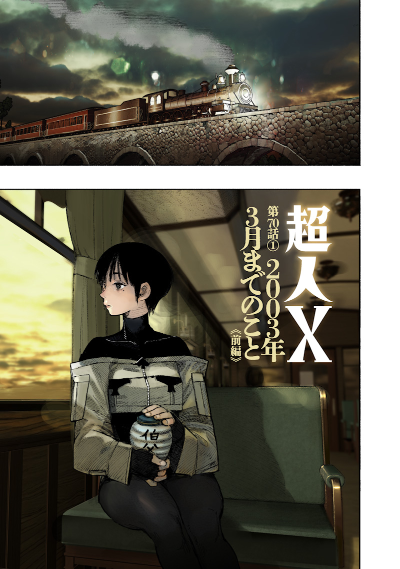 Choujin X - Chapter 70.1 - Page 1