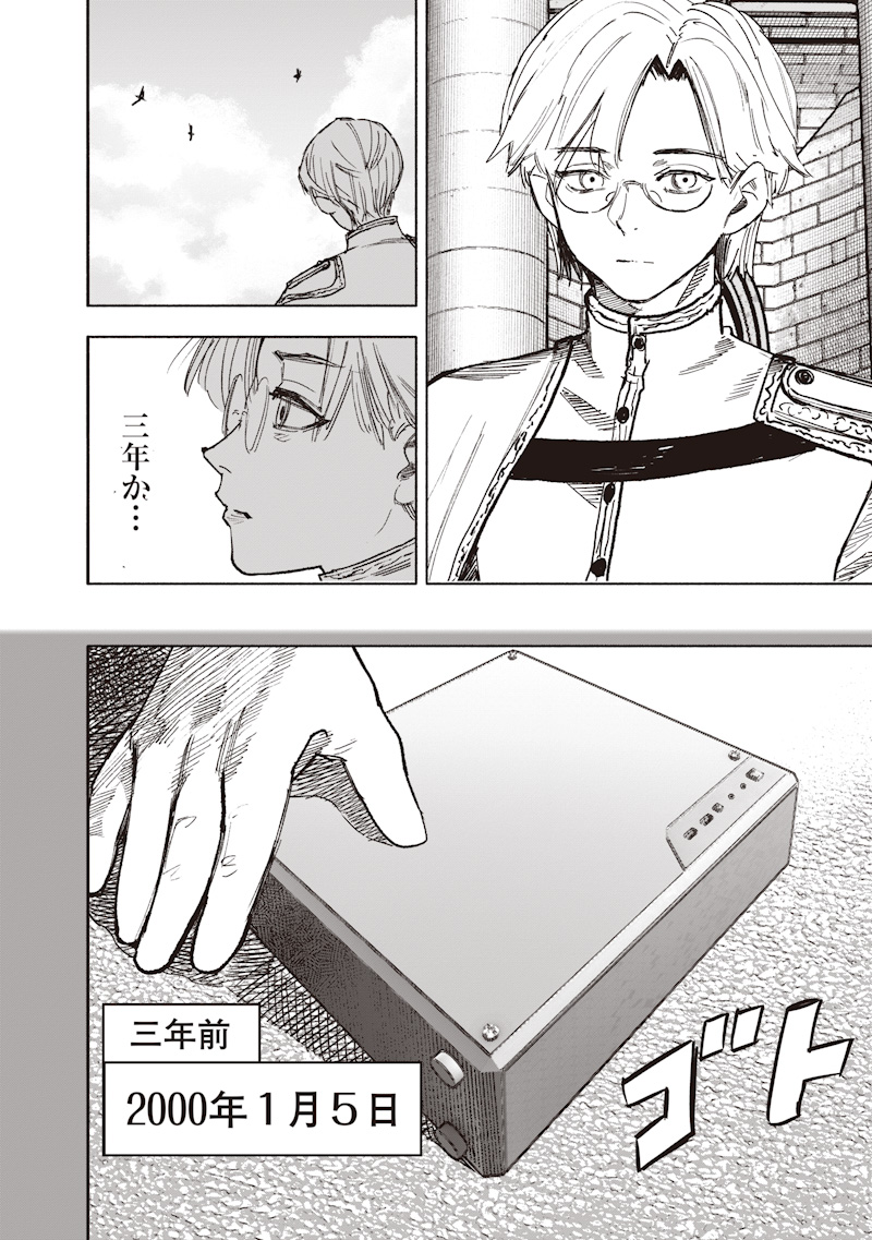 Choujin X - Chapter 70.1 - Page 14