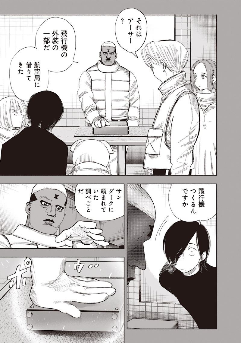 Choujin X - Chapter 70.1 - Page 15