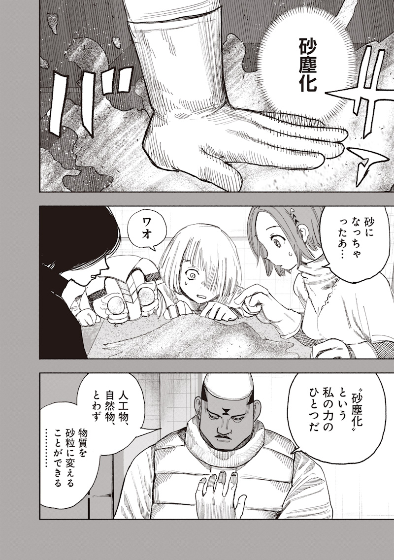 Choujin X - Chapter 70.1 - Page 16