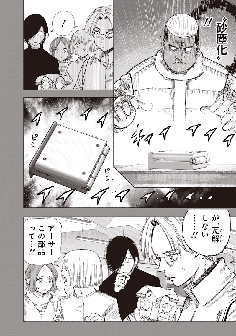 Choujin X - Chapter 70.1 - Page 20