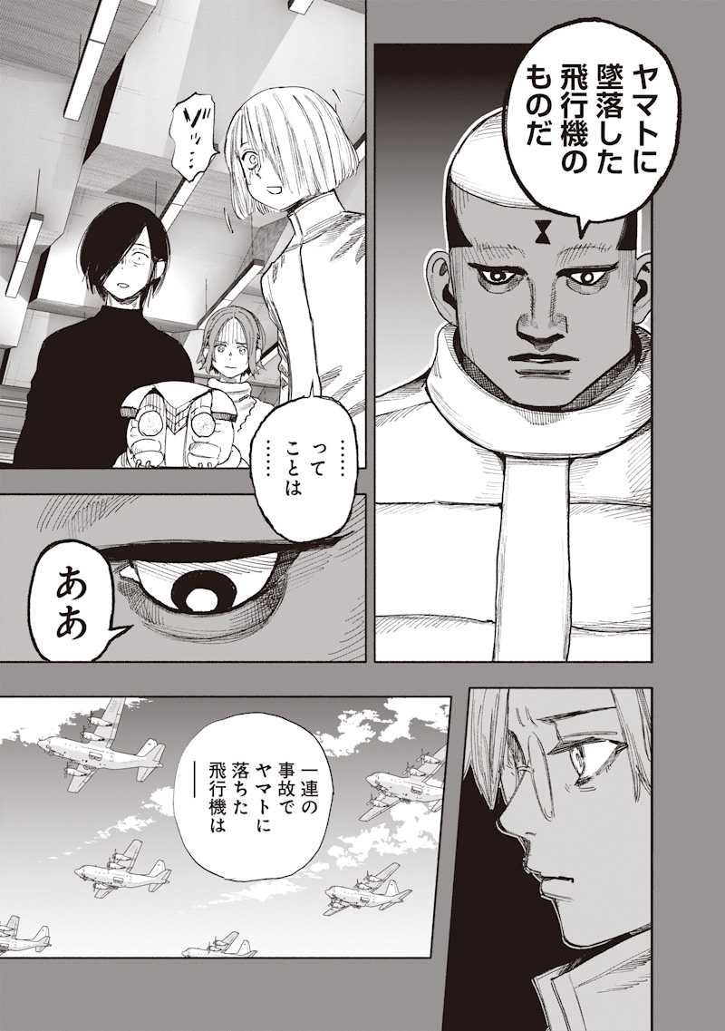 Choujin X - Chapter 70.1 - Page 21