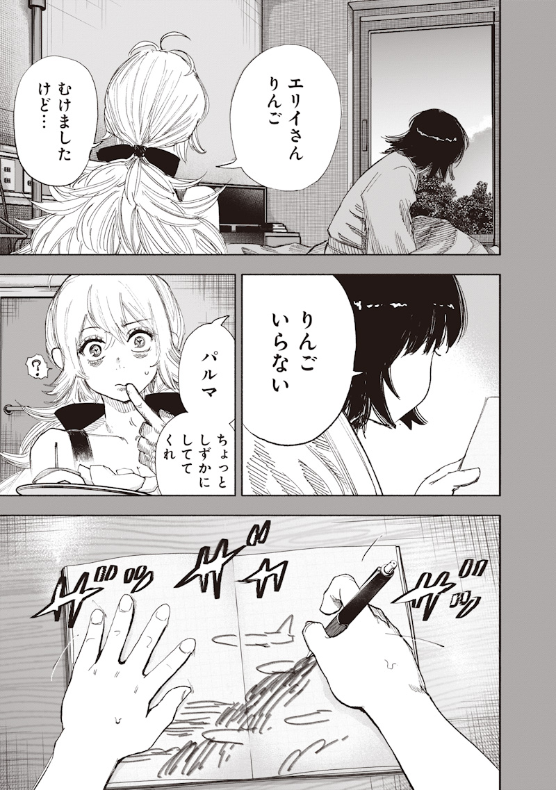 Choujin X - Chapter 70.1 - Page 23