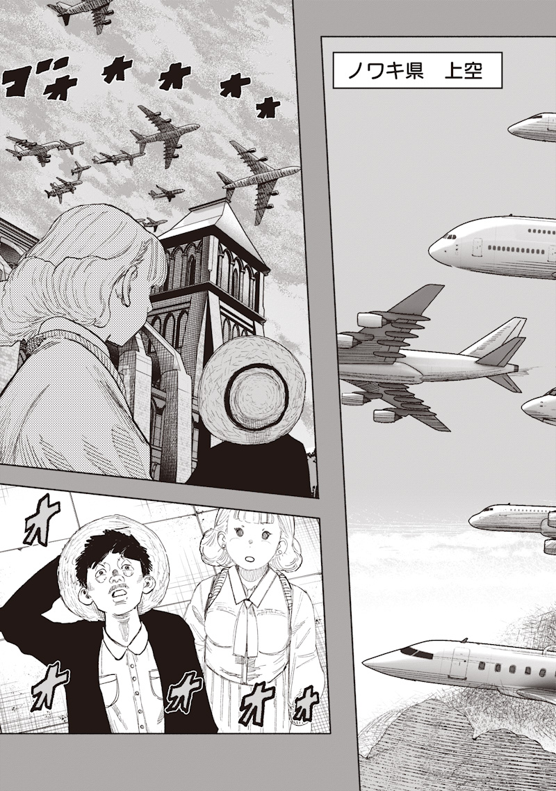 Choujin X - Chapter 70.1 - Page 27