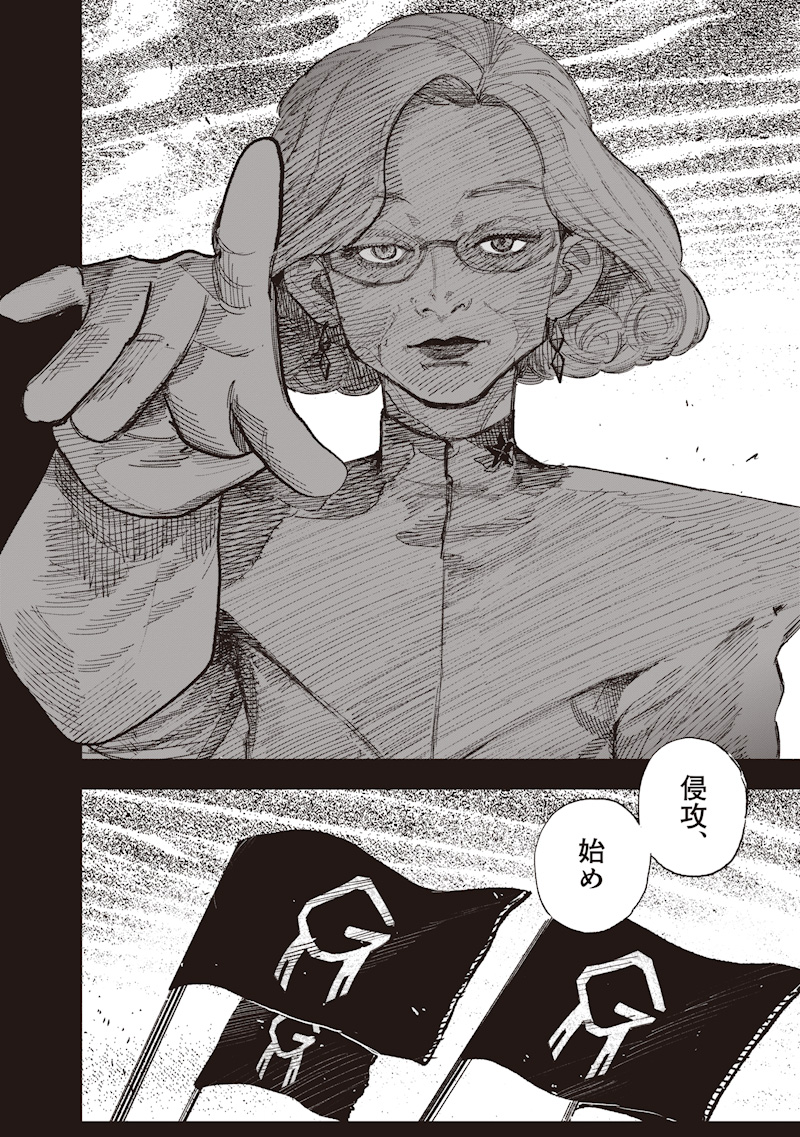 Choujin X - Chapter 70.1 - Page 32