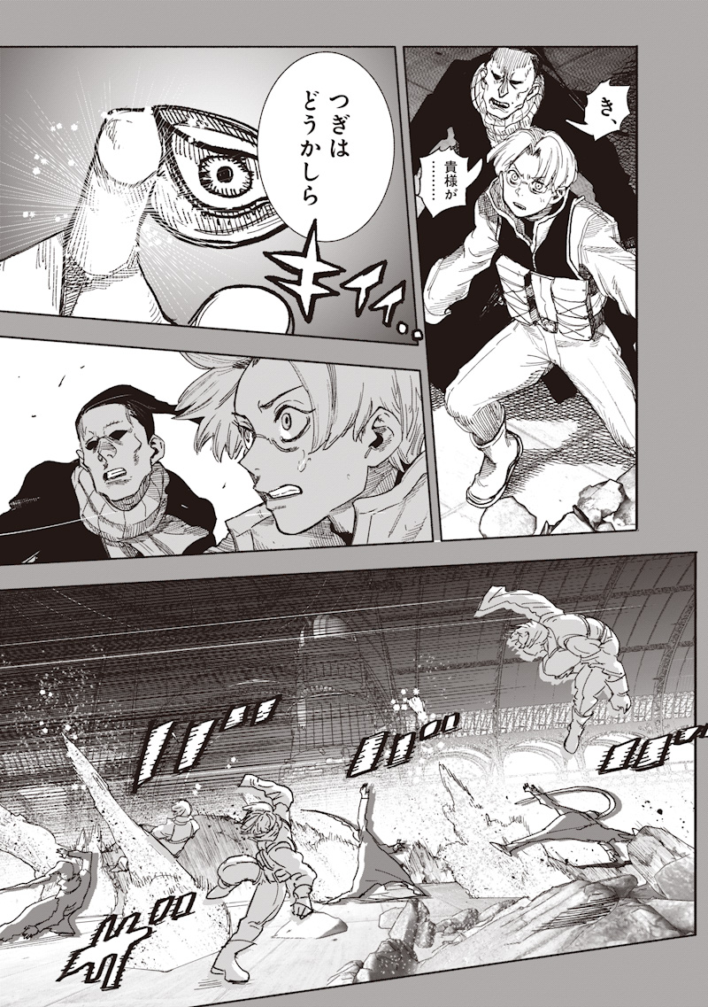 Choujin X - Chapter 70.2 - Page 19