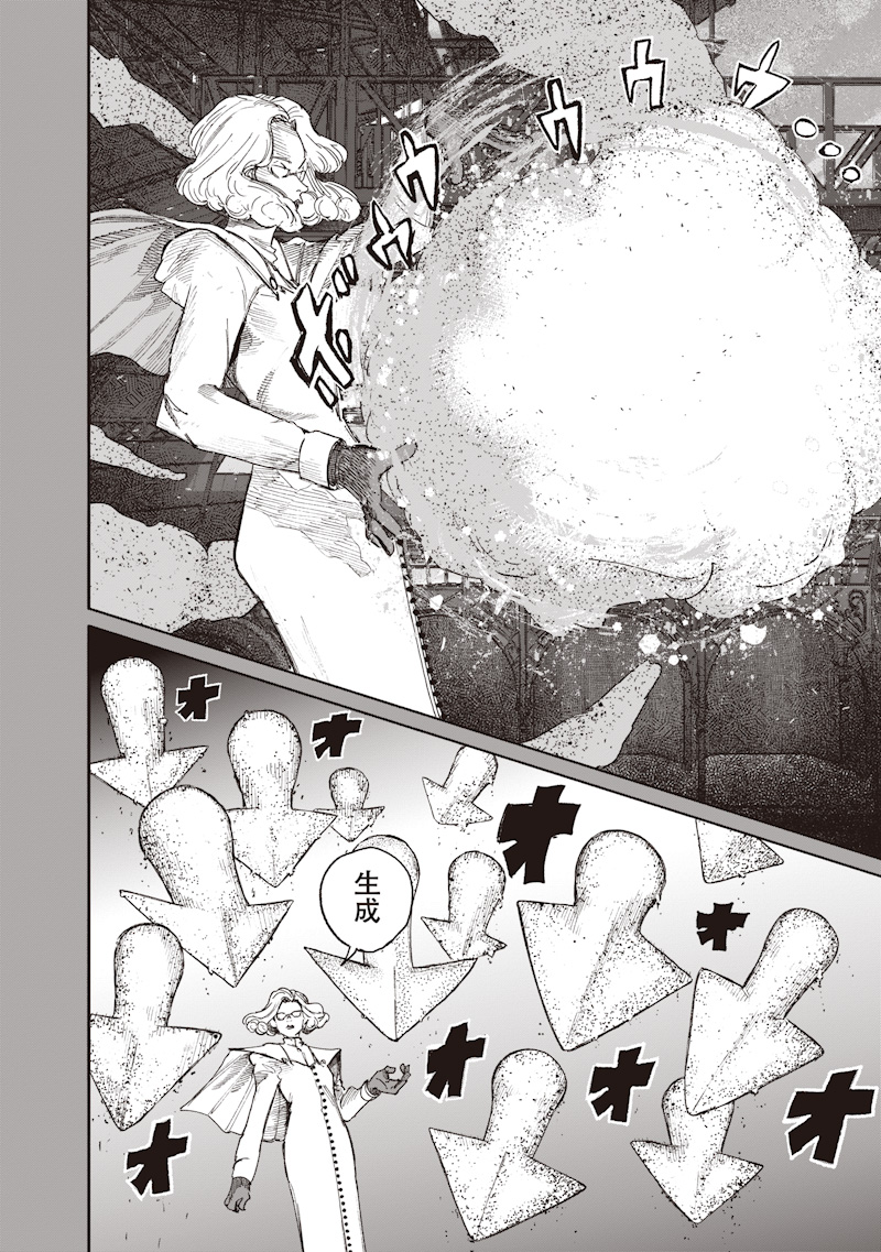 Choujin X - Chapter 70.2 - Page 20