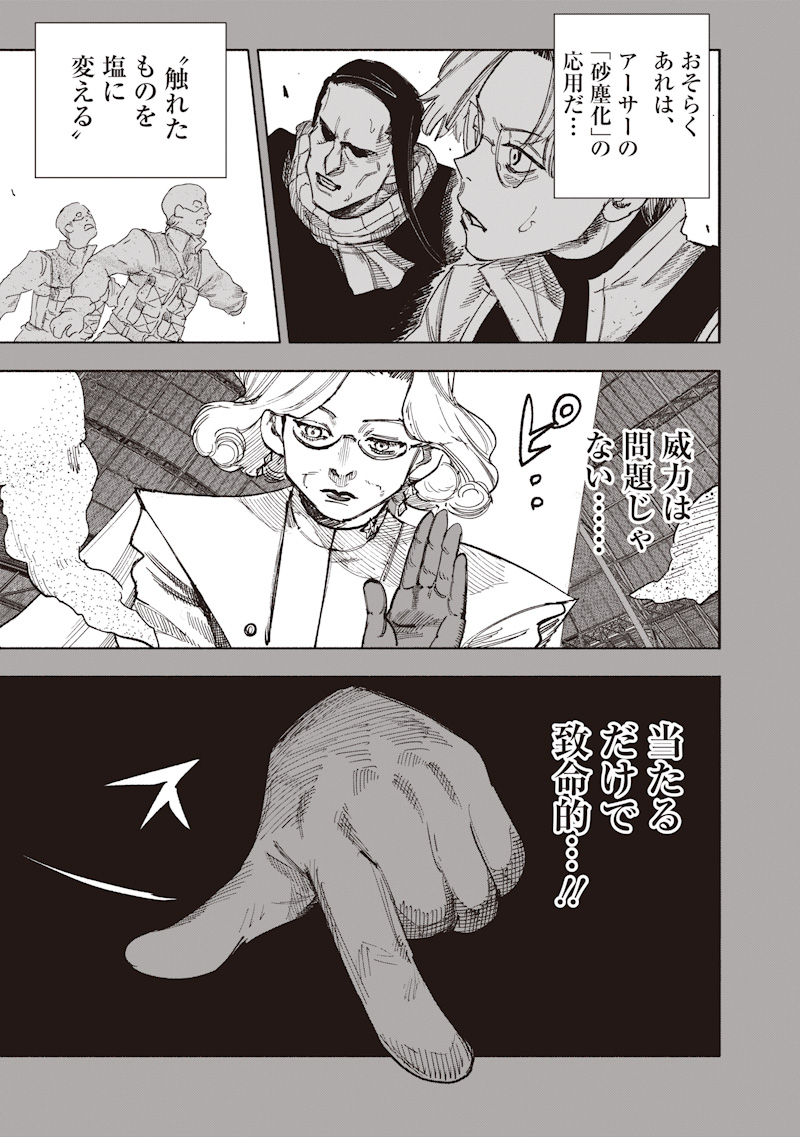 Choujin X - Chapter 70.2 - Page 21