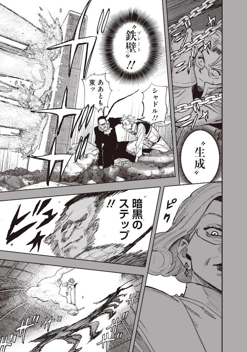 Choujin X - Chapter 70.2 - Page 23