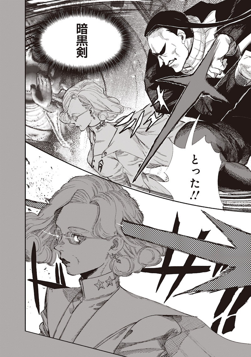 Choujin X - Chapter 70.2 - Page 24