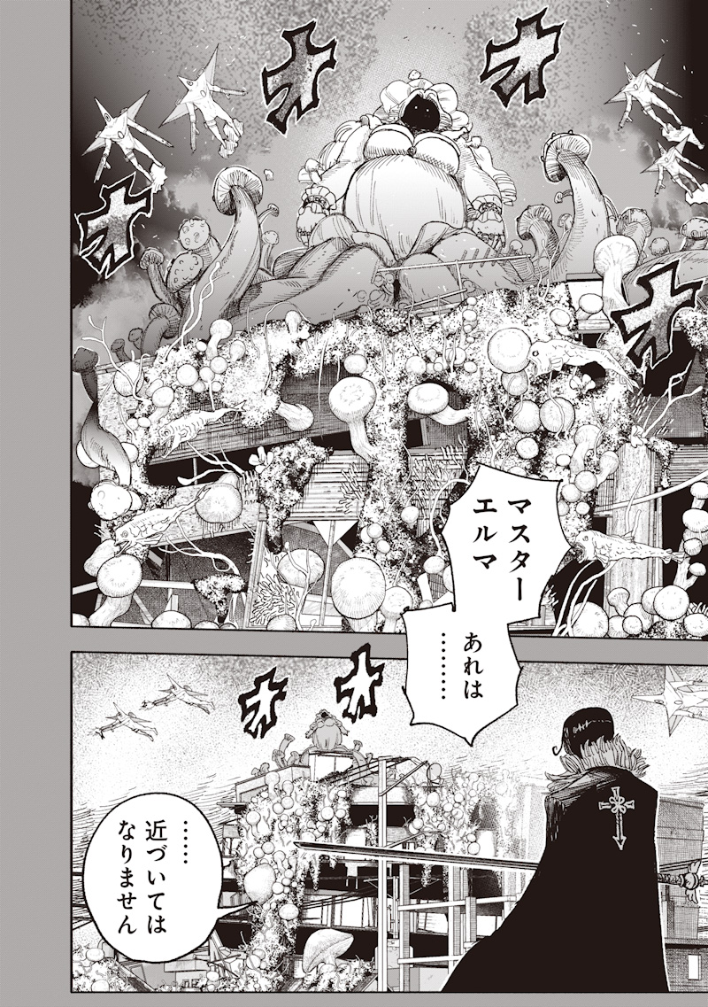 Choujin X - Chapter 70.2 - Page 4