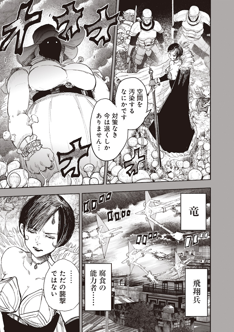 Choujin X - Chapter 70.2 - Page 5